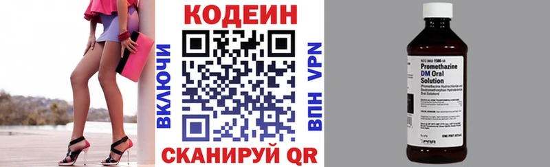 мега рабочий сайт  Беслан  Кодеин Purple Drank  хочу наркоту 