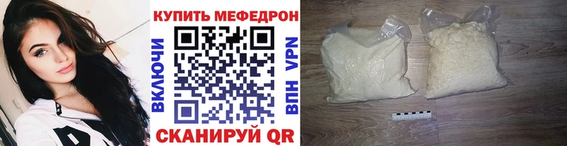 Мефедрон мяу мяу  где купить   Беслан 