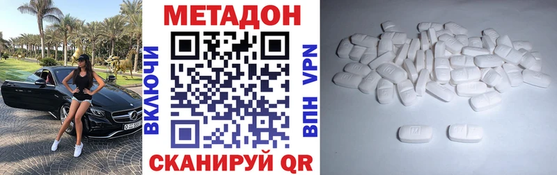 Метадон белоснежный цена наркотик Беслан